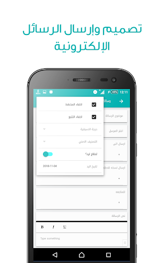مكتبي - وزارة الزراعة Screen 3