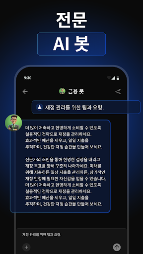Nebula - AI 챗봇 도우미 screenshot 7