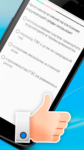 ЕГЭ по всем предметам Screen 2