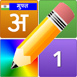 Hindi Letters Alphabet Free icon