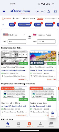 Baideshik Rojgar Screenshot 2 - AppWisp.com
