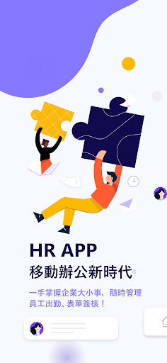 Android application S-HR screenshort
