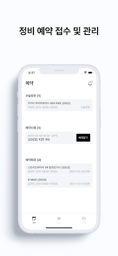 구르마 정비사용 Screen 2