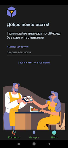 Android application Крокус-Банк ТСП screenshort