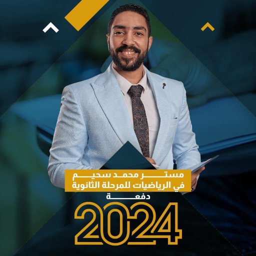 محمد سحيم logo