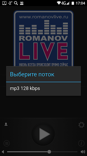 RomanovLive Screen 2