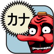 Kana (Hiragana & Katakana) 3.1.0.207 Icon