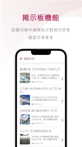 Roomコネクト Screen 2