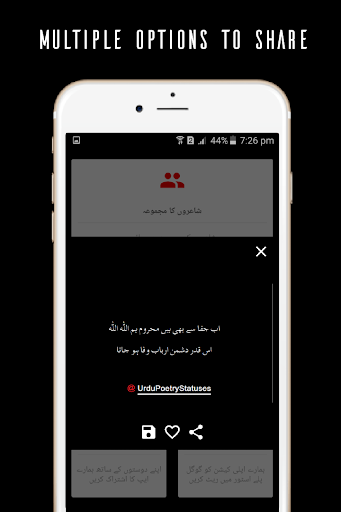 Urdu Poetry Status - Sad Urdu Screen 3