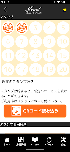 Beautysalon Jewel　公式アプリ Screen 3