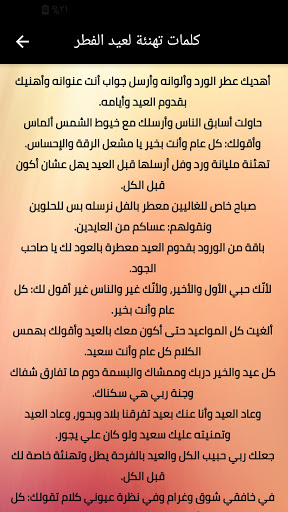 مسجات ‏دينية ‏لعيد ‏الفطر ‏المبارك ‏