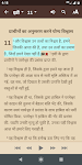 screenshot of Hindi Bible (पवित्र बाइबिल)