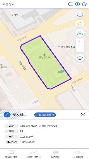 Android application 스마트국토정보 screenshort