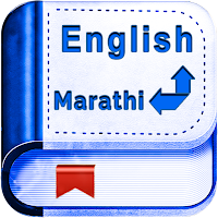 English To Marathi Dictionary