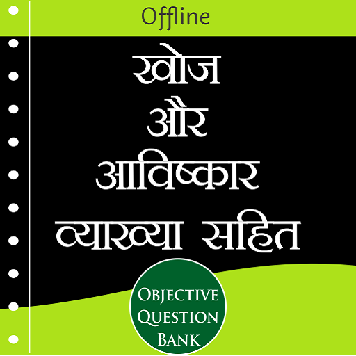 Discovery and Invention Hindi logo