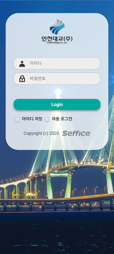Android application 오늘 웨어 2.0 모바일 (인천대교) screenshort