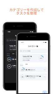 タスクナビ - シンプルで効率的なTODO管理アプリ
