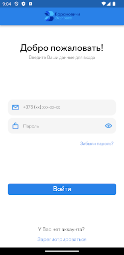 Барановичи Экспресс Screenshot 2 - AppWisp.com