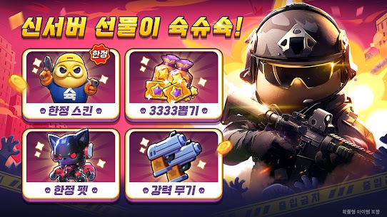 감자슉슈슉-3333뽑기 증정 2