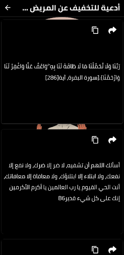 ادعية مستجابة