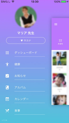 Candy Kids Screen 3