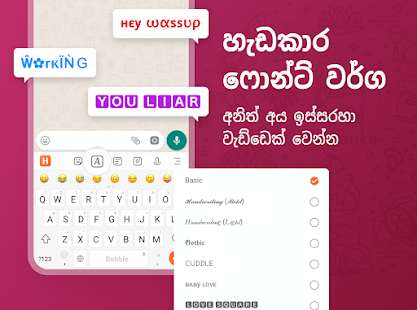 Bobble Keyboard Sinhala Screenshot