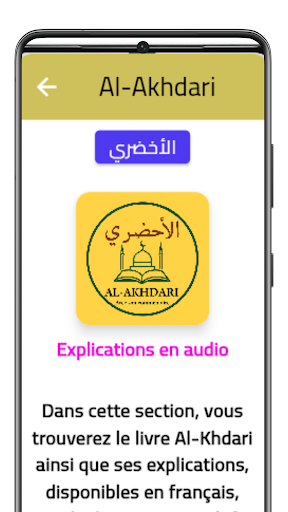 Al-Akhdari الأخضري