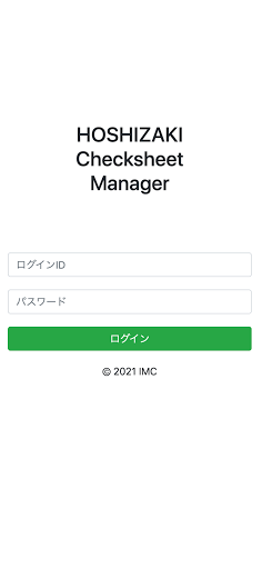 Android application HOSHIZAKI Checksheet Manager screenshort