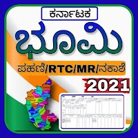 Bhoomi RTC/MR:Karnataka Land Records