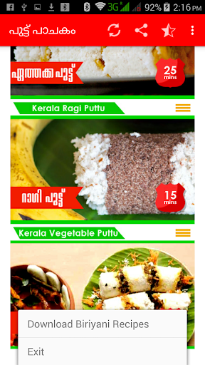 Puttu Malayalam Recipes