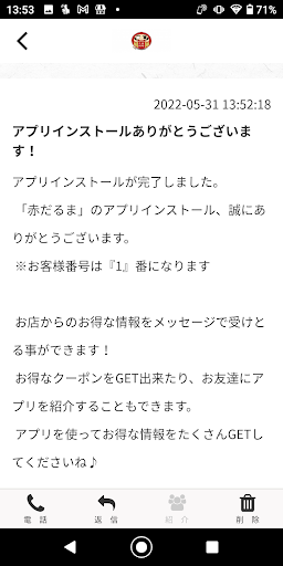 赤だるま Screen 2