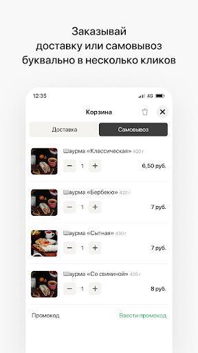 Шаурмания | Речица Screen 3
