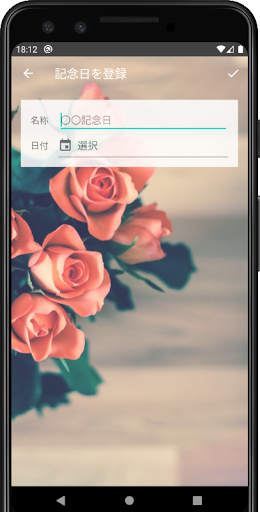 App screenshot