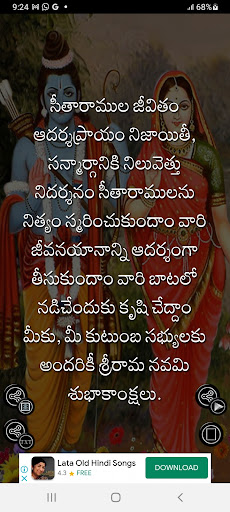 Android application Sri Rama Navami Wishes - 2023 screenshort