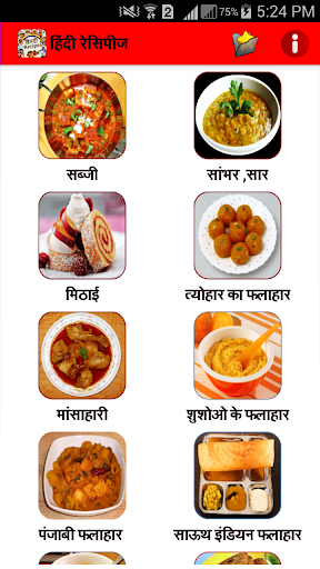 Hindi Recipes Screen 3