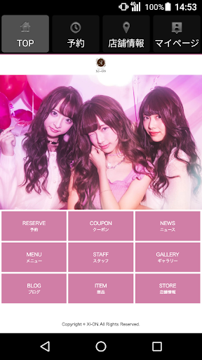 Android application 美容室・ヘアサロン XI-ON（サイオン）公式アプリ screenshort