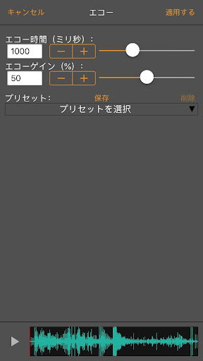 WavePadマスター版 Screen 2
