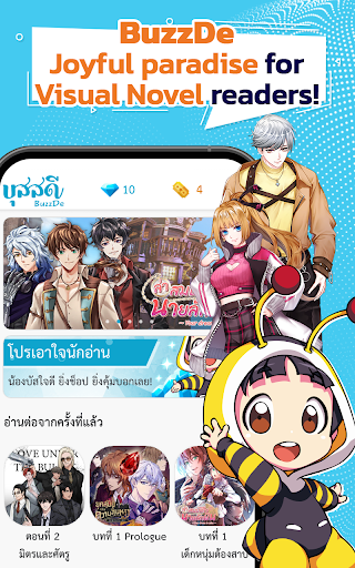 Android application BuzzDe All In One Visual Novel screenshort