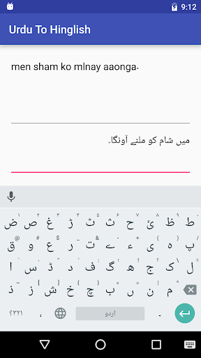 Urdu To Hinglish Convert Text