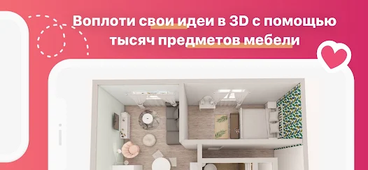 Программы для дизайна интерьера 2023–2024. Топ-10 бесплатных программ 3D онлайн на русском