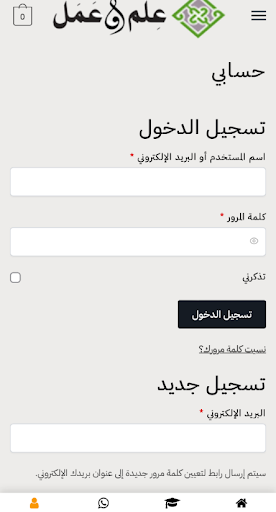 Android application علم وعمل screenshort