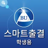 백석대학교 스마트출결 학생용 icon