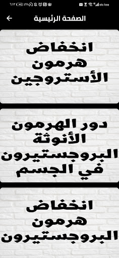 فوائد هرمون الانوثه