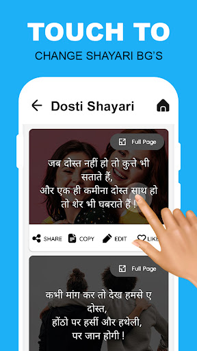 Dosti Shayari - दोस्ती शायरी Screen 2