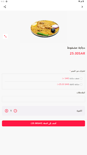 سما قريتي Screen 2