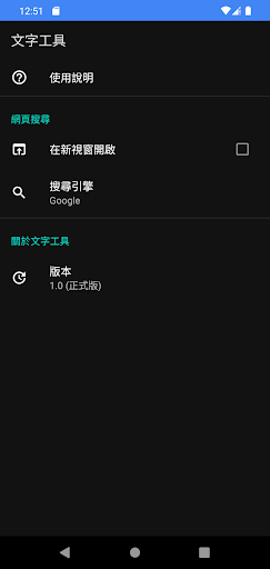 文字工具 Screen 3