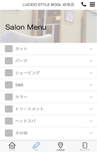 LUCIDO STYLE BOGL公式アプリ Screen 3