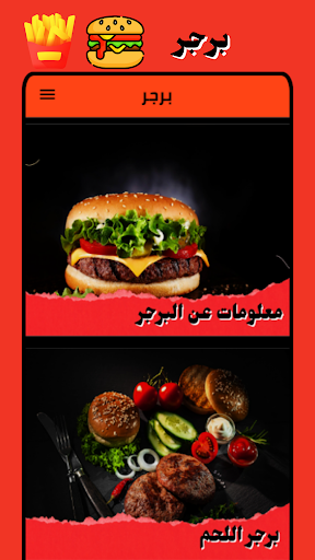 Burger How to make a burger