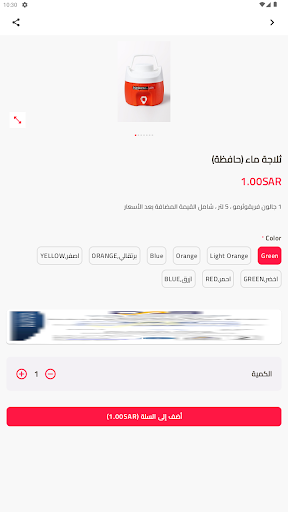 moipc-موبك Screenshot 2 - AppWisp.com