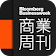 彭博商業週刊/中文版 icon
